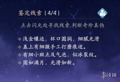 浮生忆玲珑攻略大全