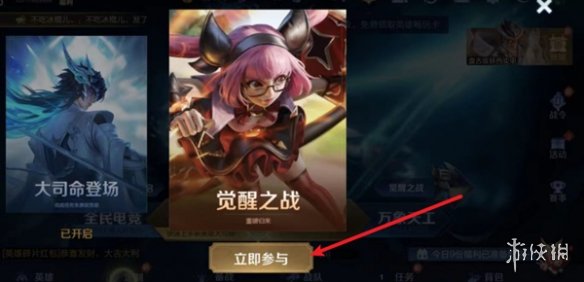 王者荣耀觉醒之战攻略大全