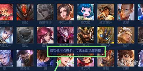 王者荣耀觉醒之战攻略大全