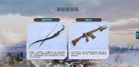 《和平精英》3周年有哪些新玩法 3周年新玩法大全介绍