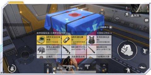 《和平精英》3周年有哪些新玩法 3周年新玩法大全介绍