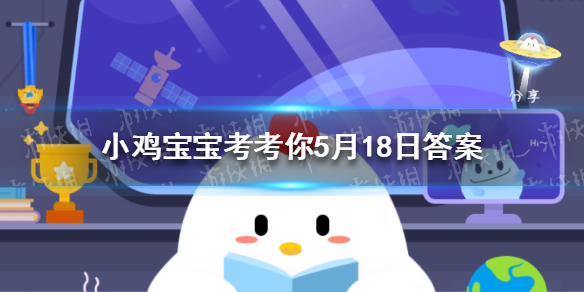 小鸡宝宝考考你下列哪种花不适合过多晒太阳,要适时搬进屋