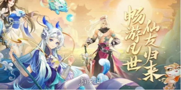 仙凡幻想最强职业推荐