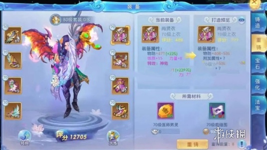 仙凡幻想最强职业推荐