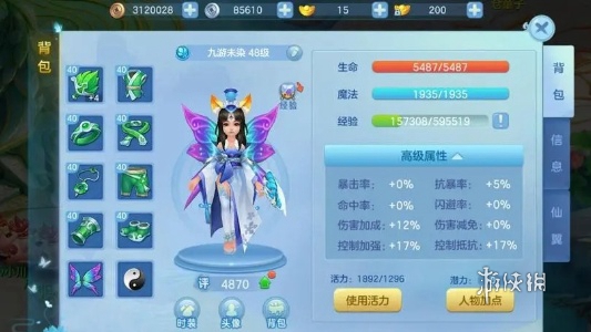 仙凡幻想最强职业推荐