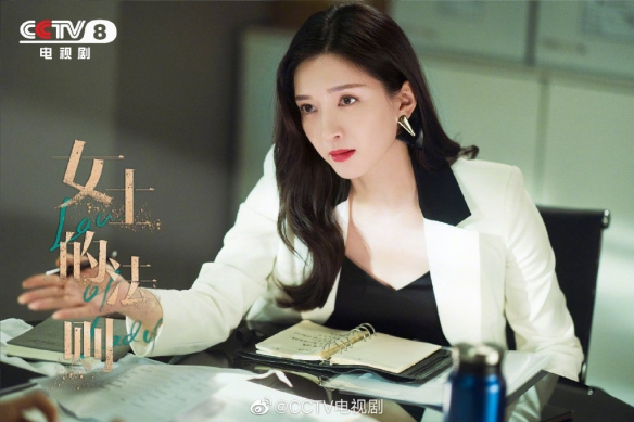 女士的法则定档5月9日 女士的法则电视剧播出时间