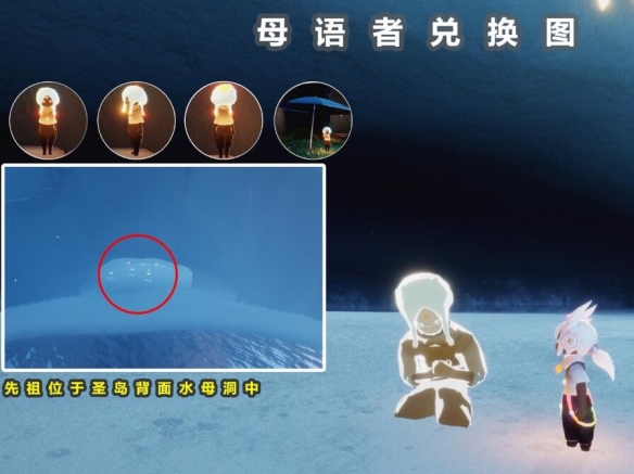 《光遇》7.28复刻先祖兑换图一览 7.28复刻先祖兑换图2022