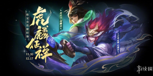 王者荣耀百里玄策白虎志返场时间2023