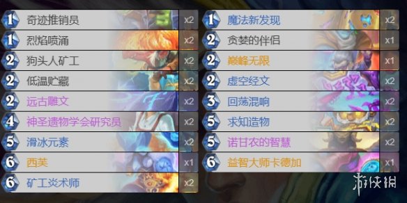《炉石传说》多系法卡组推荐