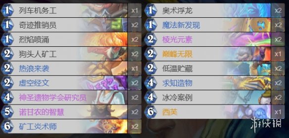 《炉石传说》多系法卡组推荐