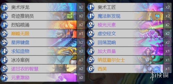 《炉石传说》多系法卡组推荐