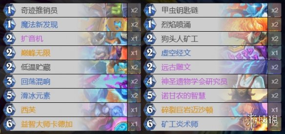 《炉石传说》多系法卡组推荐