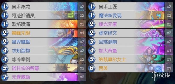 《炉石传说》多系法卡组推荐