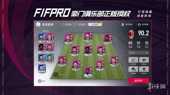 《绿茵信仰》官网地址 绿茵信仰游戏特色介绍