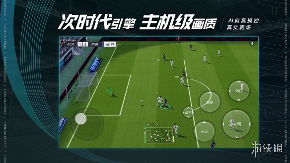 《绿茵信仰》官网地址 绿茵信仰游戏特色介绍