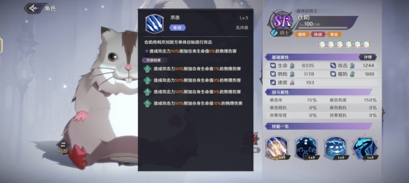 纳萨力克之王仓助怎么样 SR角色仓助介绍