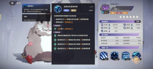 纳萨力克之王仓助怎么样 SR角色仓助介绍