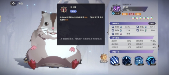 纳萨力克之王仓助怎么样 SR角色仓助介绍