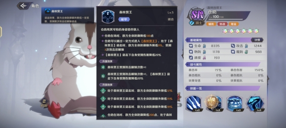 纳萨力克之王仓助怎么样 SR角色仓助介绍