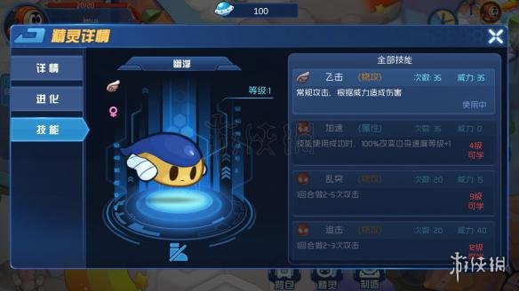 《赛尔号无限宇宙》第1关主线任务完成技巧 幽浮捕获技巧介绍