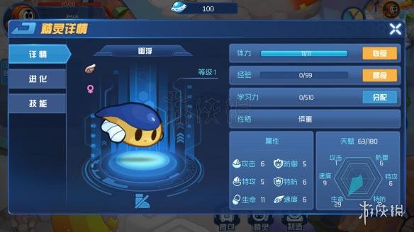 《赛尔号无限宇宙》第1关主线任务完成技巧 幽浮捕获技巧介绍