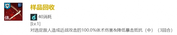 《咒术回战：幻影游行》SR家入硝子技能介绍
