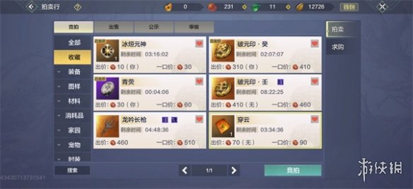 《妄想山海》万年印对应什么时辰 妄想山海最新万年印对应攻略