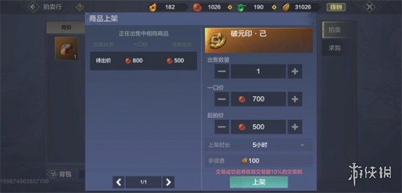 《妄想山海》万年印对应什么时辰 妄想山海最新万年印对应攻略