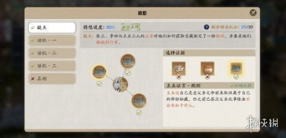 《天涯明月刀手游》先人秘藏4地点 先人秘藏4地点攻略