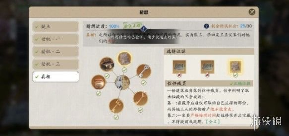 《天涯明月刀手游》先人秘藏4地点 先人秘藏4地点攻略