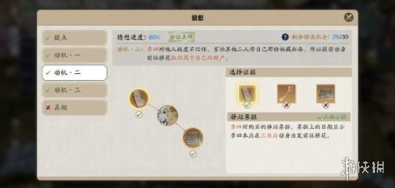 《天涯明月刀手游》先人秘藏4地点 先人秘藏4地点攻略