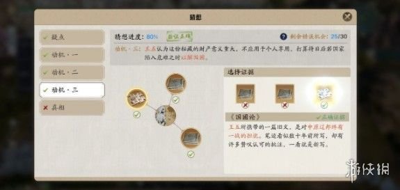 《天涯明月刀手游》先人秘藏4地点 先人秘藏4地点攻略