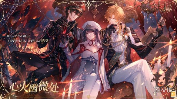 《时空中的绘旅人》心火幽微处绘卷一览 三星绘卷心火幽微处获取方法