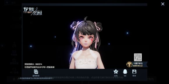 《龙族幻想》萝莉怎么捏脸 萝莉捏脸代码大全