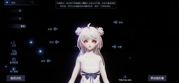 《龙族幻想》萝莉怎么捏脸 萝莉捏脸代码大全