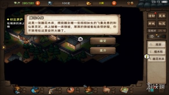 烟雨江湖主线任务攻略大全