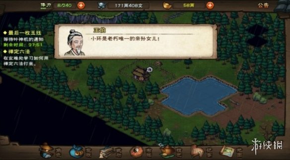 烟雨江湖主线任务攻略大全