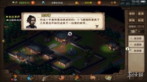 烟雨江湖主线任务攻略大全