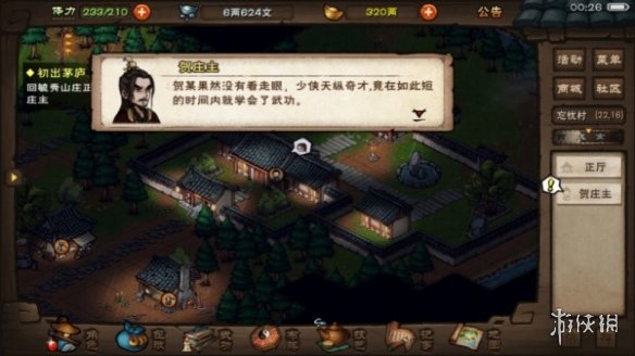 烟雨江湖主线任务攻略大全