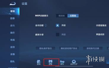 王者荣耀怎么退款