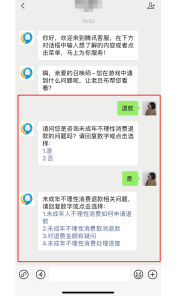 王者荣耀怎么退款