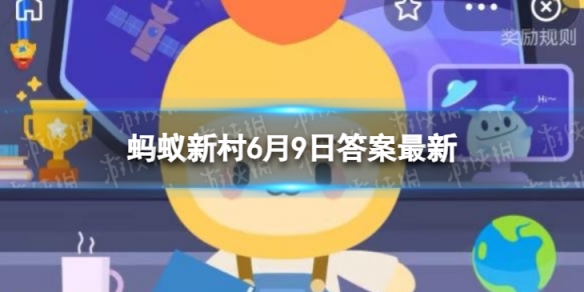 西蓝花是凤梨科还是十字花科 蚂蚁新村花椰菜6.9答案最新