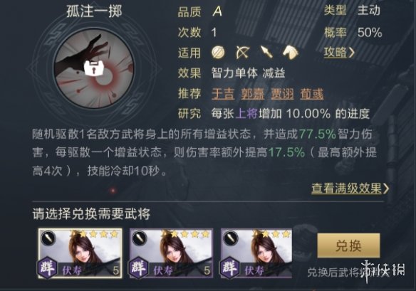 《鸿图之下》紫将小毒队阵容推荐 小毒队阵容怎么搭配