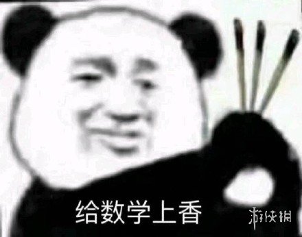 考试表情包搞笑图片 考试表情包九连图