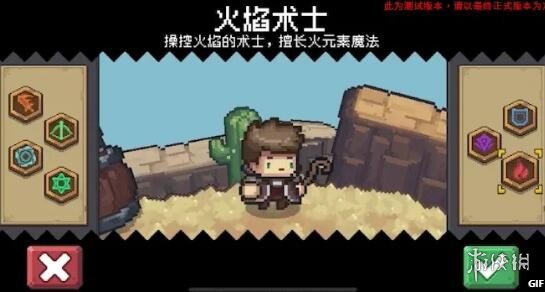 《元气骑士前传》职业有哪些 职业介绍