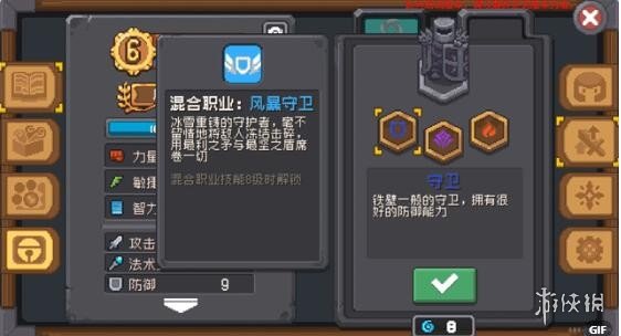 《元气骑士前传》职业有哪些 职业介绍