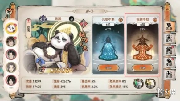 最强祖师攻略大全