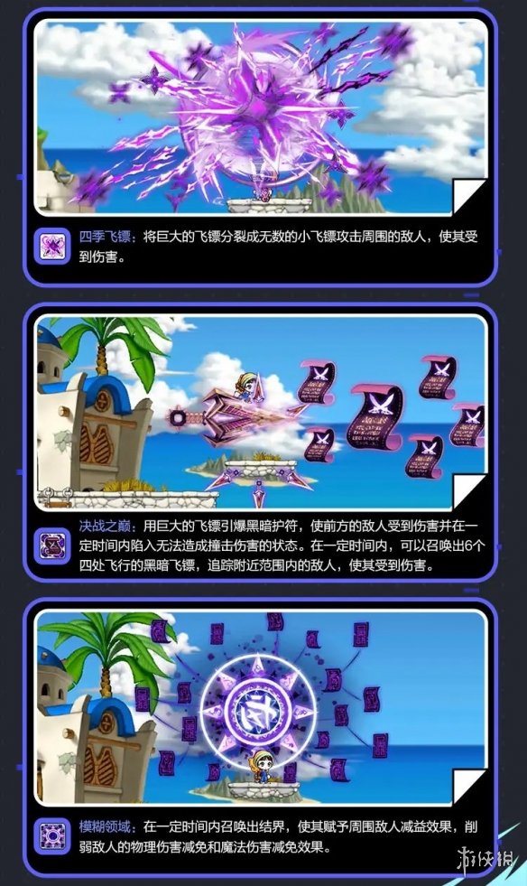 《冒险岛枫之传说》隐士怎么样 隐士职业介绍