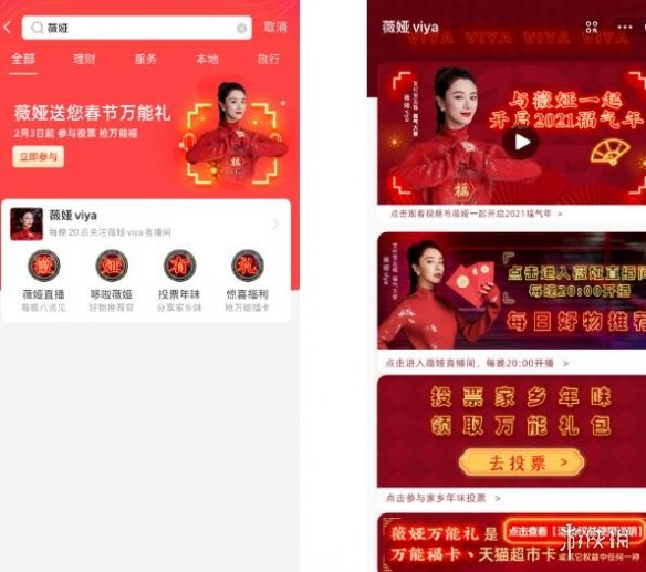 薇娅直播间万能福怎么抢 薇娅直播间万能福领取介绍