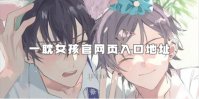 一耽女孩官网页入口地址